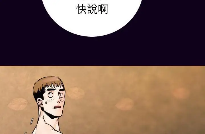 漫画《肉体》第17话第115张图