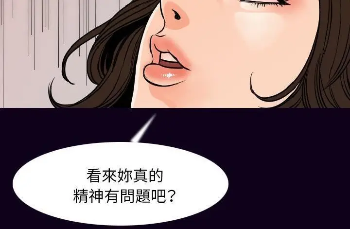 漫画《肉体》第17话第118张图
