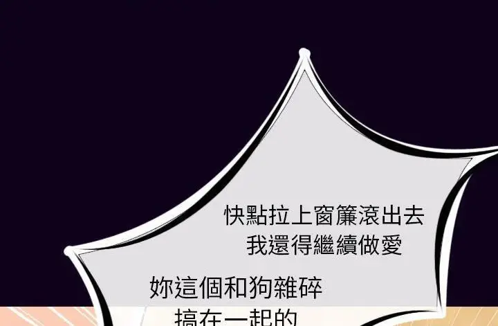 漫画《肉体》第17话第119张图