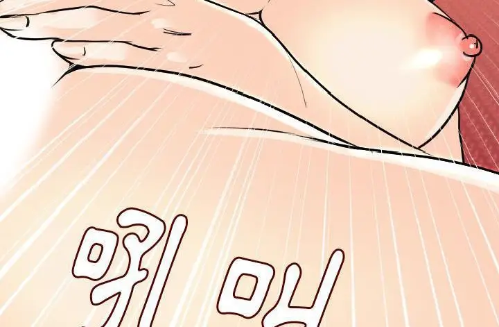 漫画《肉体》第17话第121张图