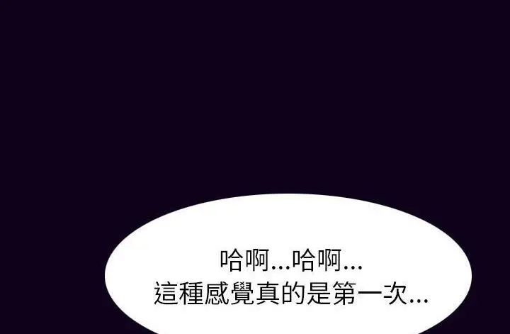 漫画《肉体》第17话第125张图