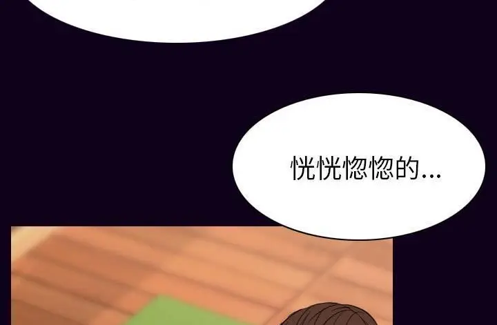 漫画《肉体》第17话第128张图
