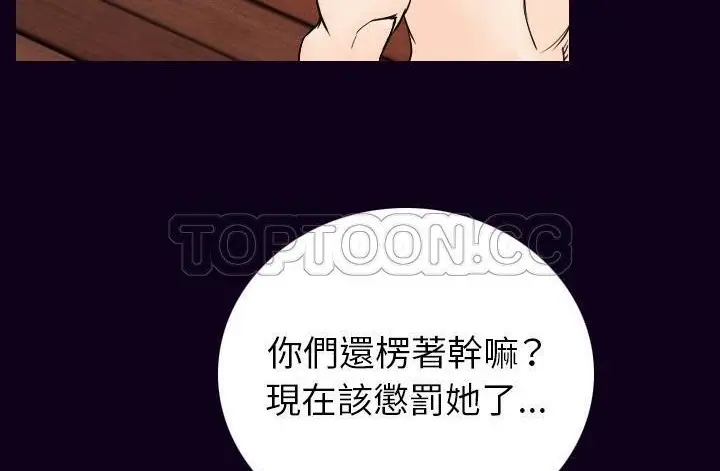 漫画《肉体》第17话第130张图