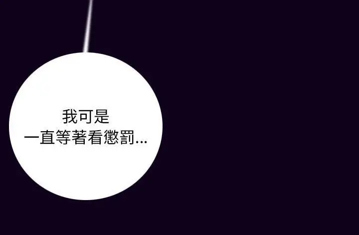 漫画《肉体》第17话第133张图