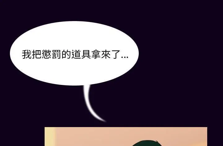 漫画《肉体》第17话第134张图