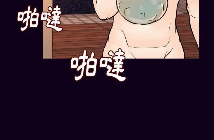 漫画《肉体》第17话第136张图