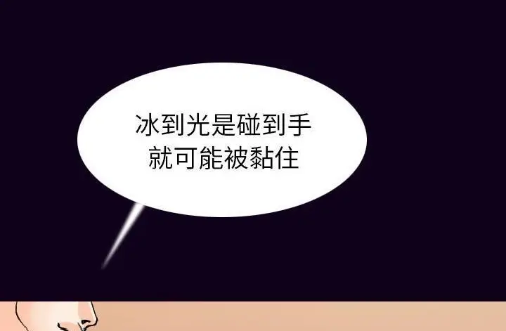 漫画《肉体》第17话第139张图
