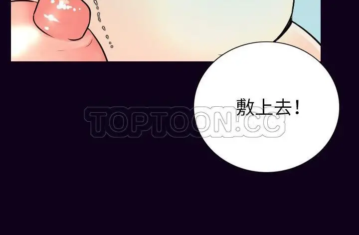 漫画《肉体》第17话第144张图