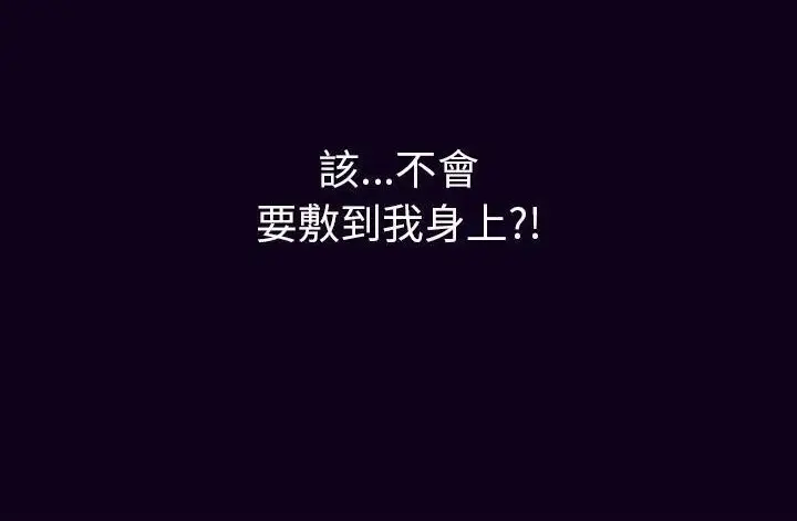 漫画《肉体》第17话第147张图