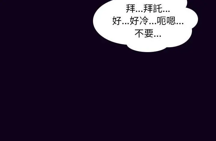 漫画《肉体》第17话第150张图