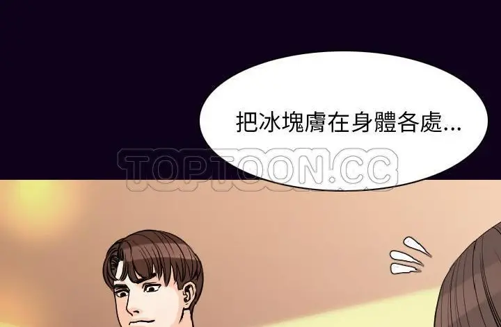 漫画《肉体》第17话第151张图