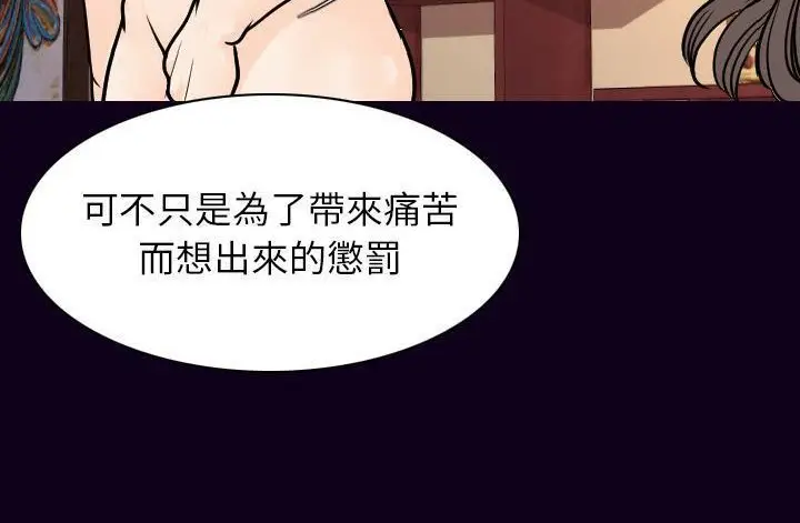 漫画《肉体》第17话第153张图