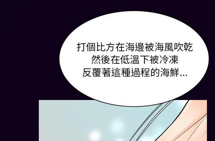 漫画《肉体》第17话第154张图