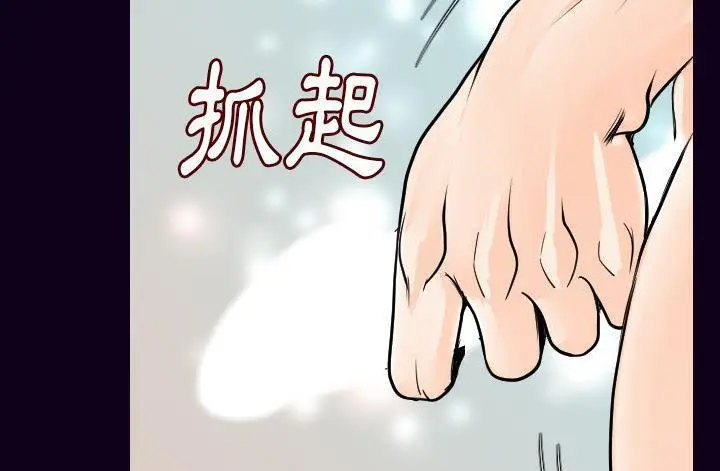 漫画《肉体》第17话第155张图