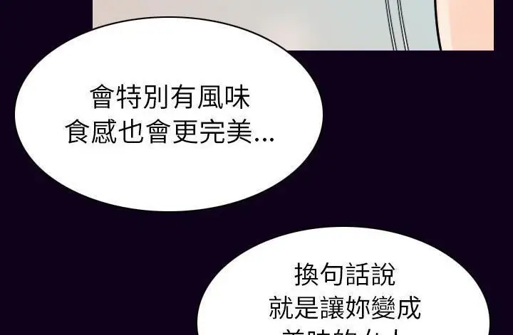 漫画《肉体》第17话第156张图