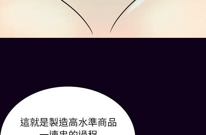 漫画《肉体》第17话第159张图