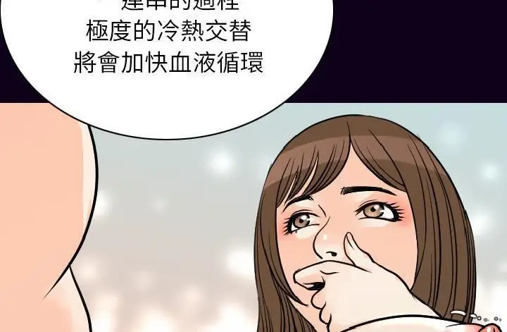 漫画《肉体》第17话第160张图