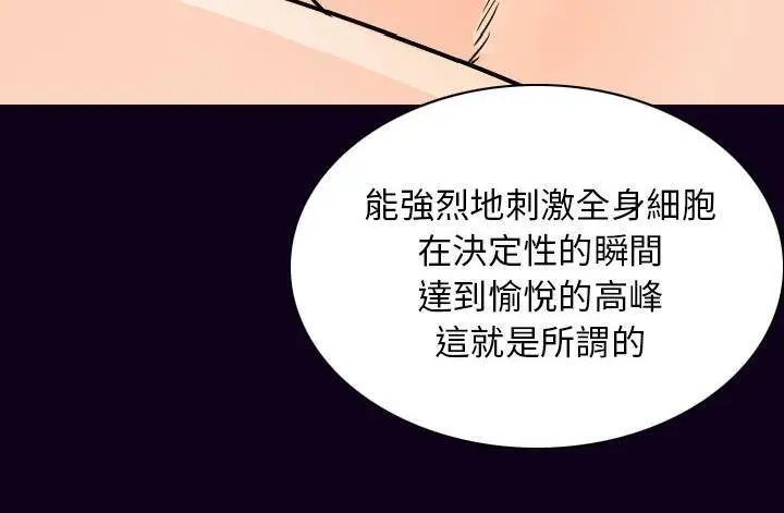漫画《肉体》第17话第162张图