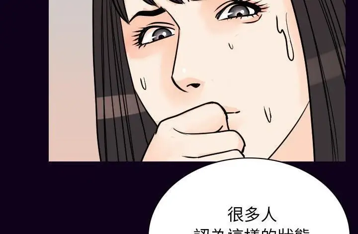漫画《肉体》第17话第166张图