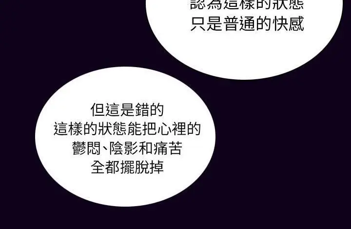 漫画《肉体》第17话第167张图