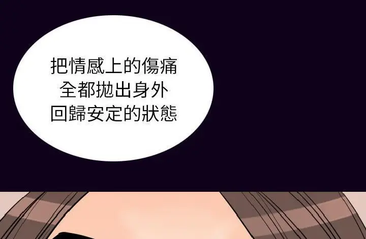 漫画《肉体》第17话第168张图
