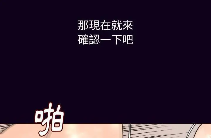 漫画《肉体》第17话第170张图