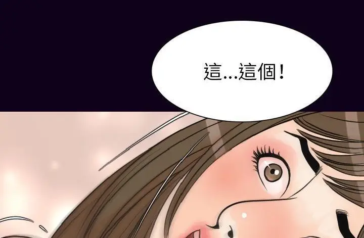 漫画《肉体》第17话第173张图