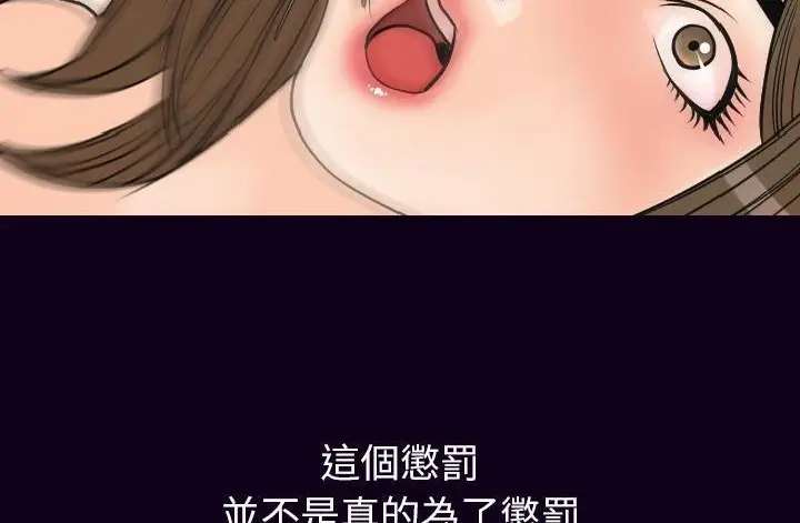 漫画《肉体》第17话第174张图