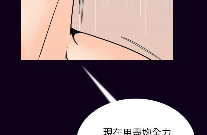 漫画《肉体》第17话第178张图
