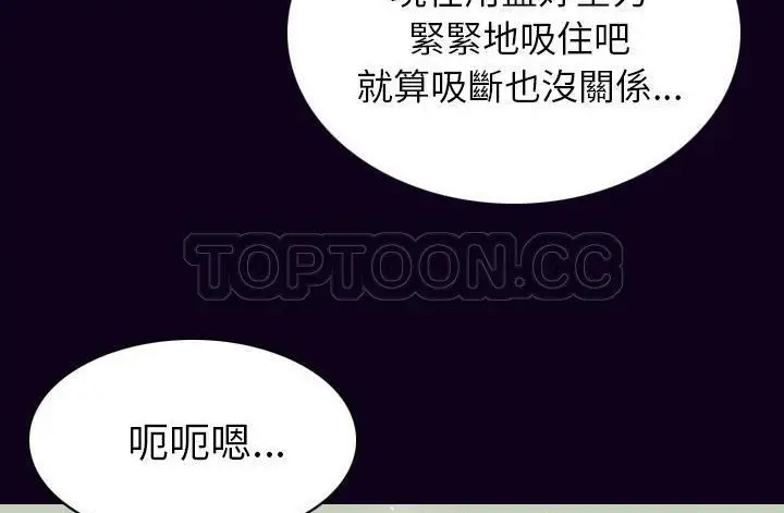 漫画《肉体》第17话第179张图