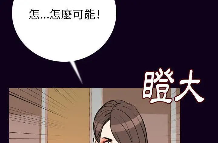 漫画《肉体》第17话第182张图