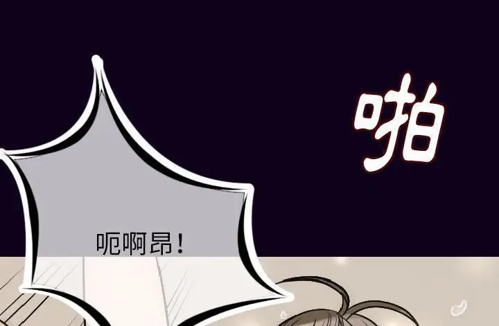 漫画《肉体》第17话第185张图