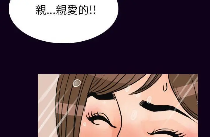 漫画《肉体》第17话第189张图