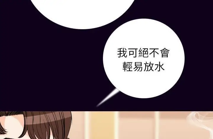 漫画《肉体》第17话第19张图