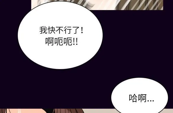 漫画《肉体》第17话第191张图