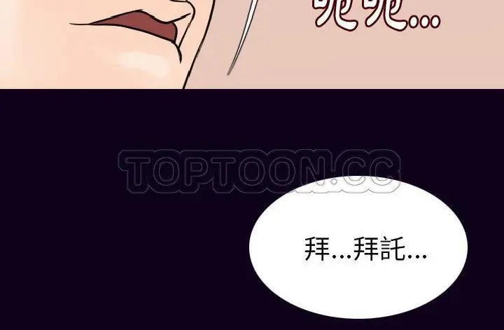 漫画《肉体》第17话第193张图