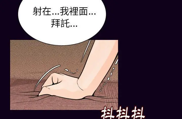 漫画《肉体》第17话第196张图