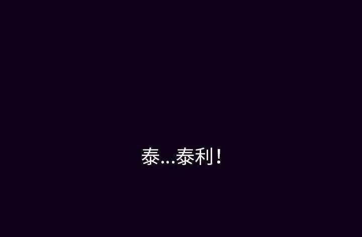 漫画《肉体》第17话第199张图