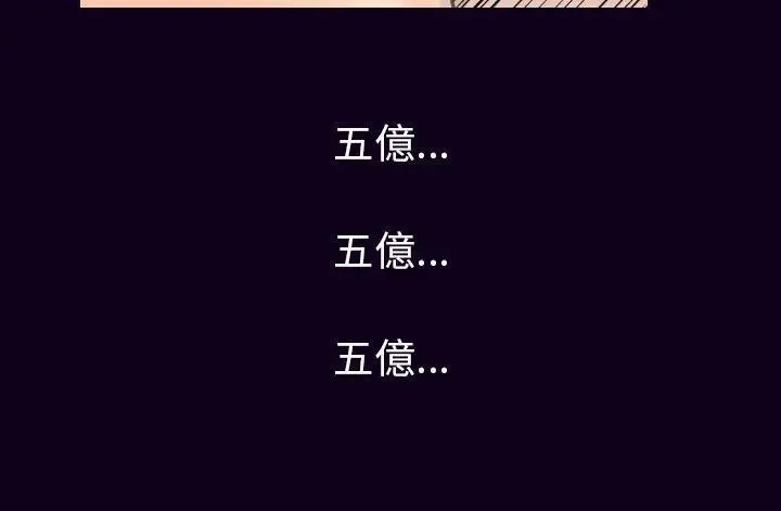 漫画《肉体》第17话第204张图