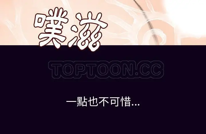 漫画《肉体》第17话第207张图