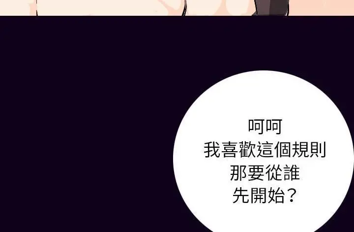 漫画《肉体》第17话第21张图