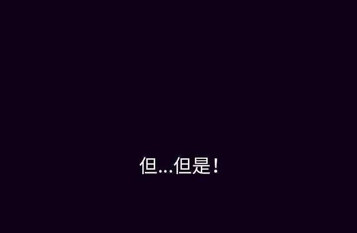漫画《肉体》第17话第211张图