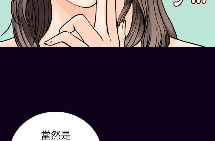 漫画《肉体》第17话第23张图