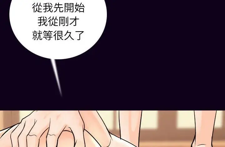 漫画《肉体》第17话第24张图