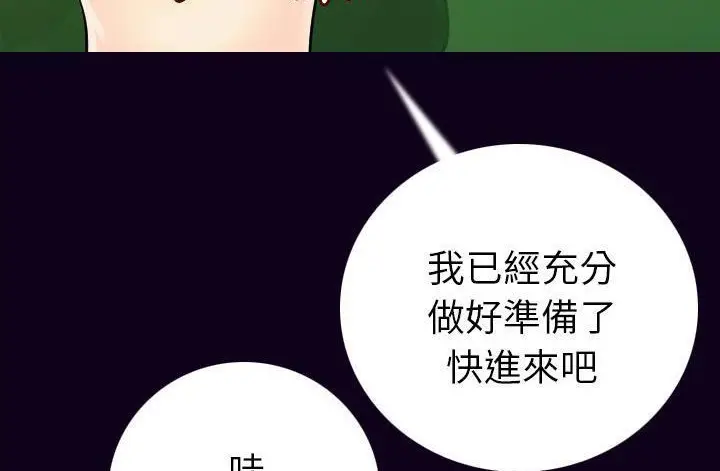 漫画《肉体》第17话第26张图