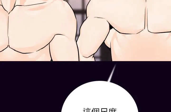 漫画《肉体》第17话第28张图
