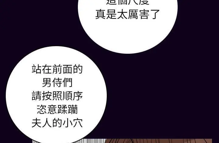 漫画《肉体》第17话第29张图