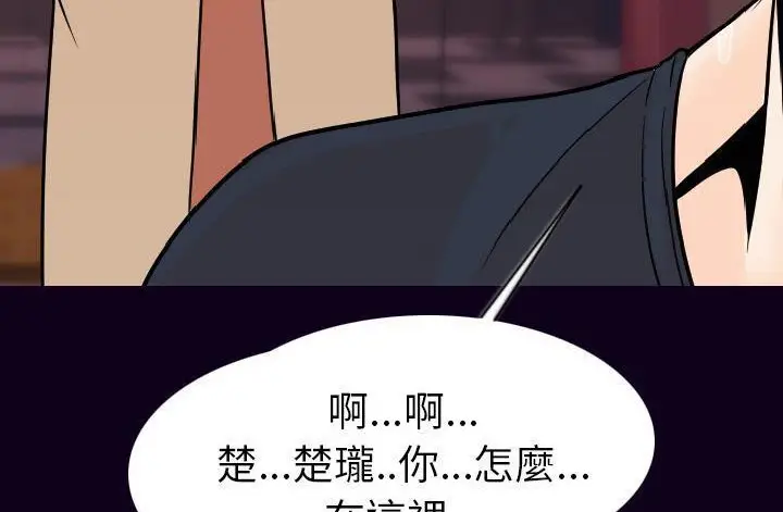 漫画《肉体》第17话第3张图