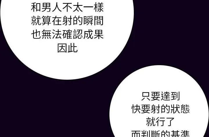 漫画《肉体》第17话第35张图