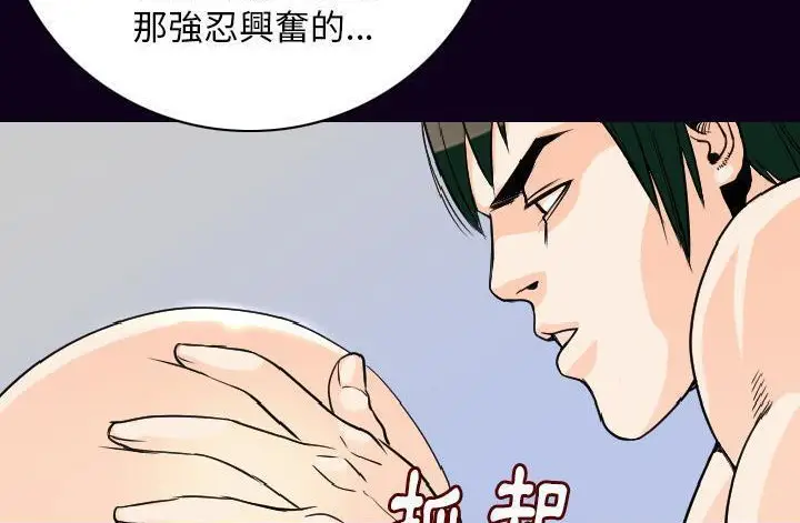 漫画《肉体》第17话第38张图